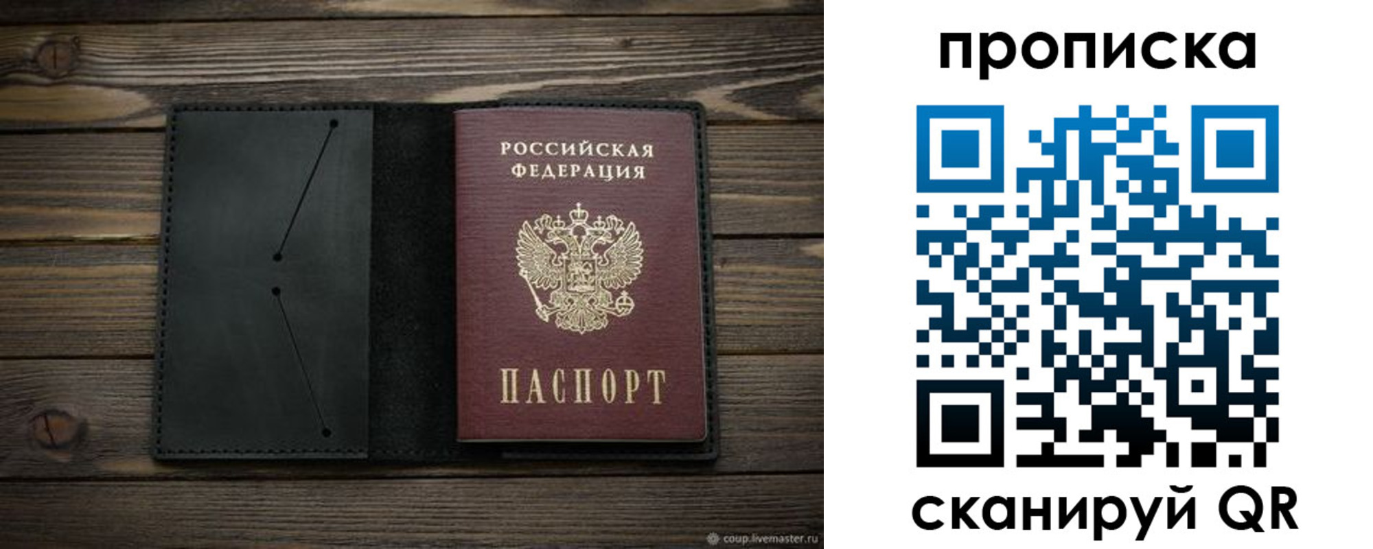 прописка для военкомата в Сарове